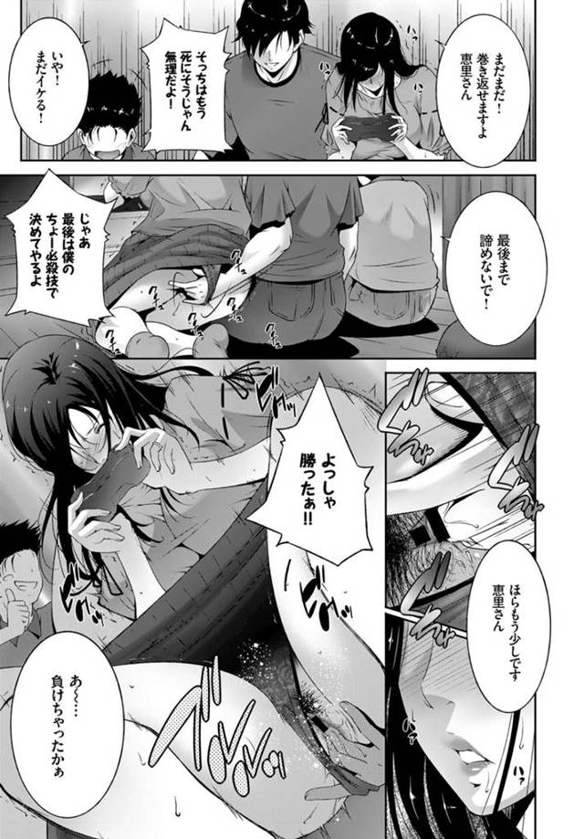 【エロ漫画】父親が単身赴任のショタのゲーム仲間になって、美しい巨乳の母親とは一緒に夫婦生活を送る！【無料 エロ同人】
