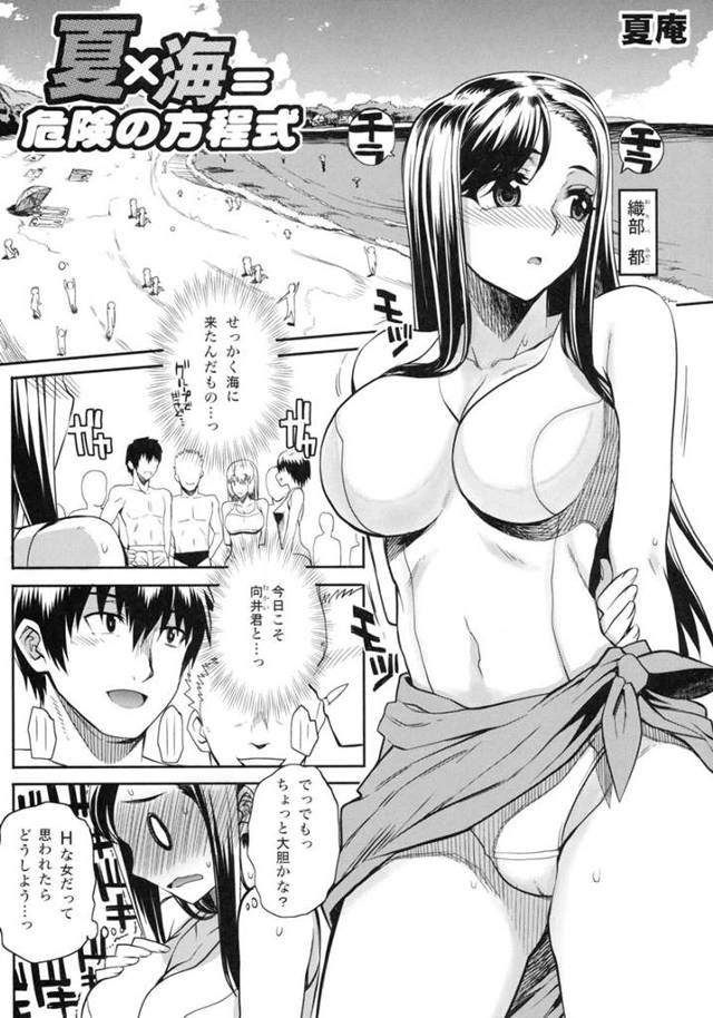 【エロ漫画】誰もいない海岸で巨乳美女が地元のワル系2人にレイプされちゃって処女も失っちゃう♪【無料 エロ同人】
