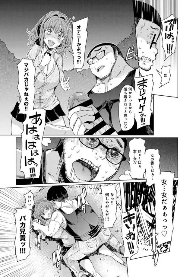 【エロ漫画】野外で野宿する兄妹は、兄が欲情すると妹の制服を脱がせて中出しセックスする近親相姦もの！【無料 エロ同人】