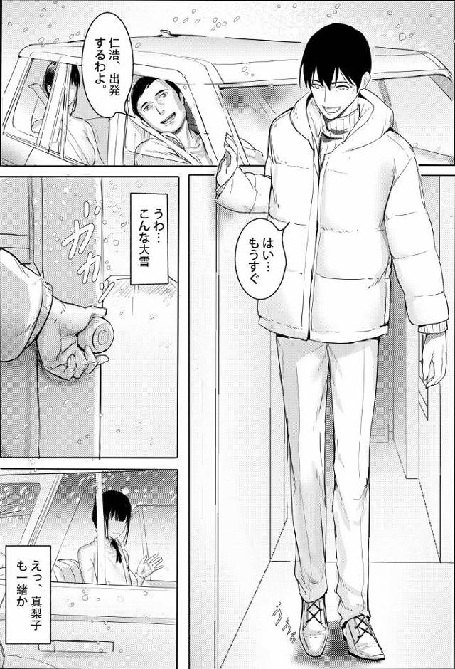 【エロ同人誌】温泉旅行で友人の妻の巨乳彼女にエッチに誘われちゃってｗ【無料 エロ漫画】