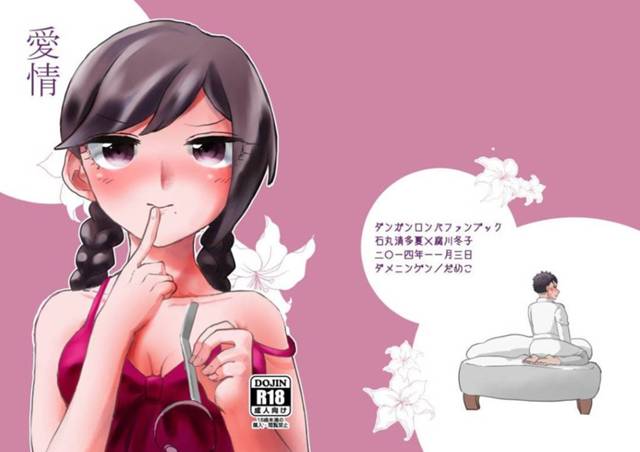 【エロ同人誌】女性扱いが下手な彼氏とはじめてセックスする黒髪メガネ女子…ラブホに着くとぎこちない前戯で責められるも豹変し逆に彼氏を騎乗位で攻めていちゃラブ中出しセックス！【だめこ:愛情】