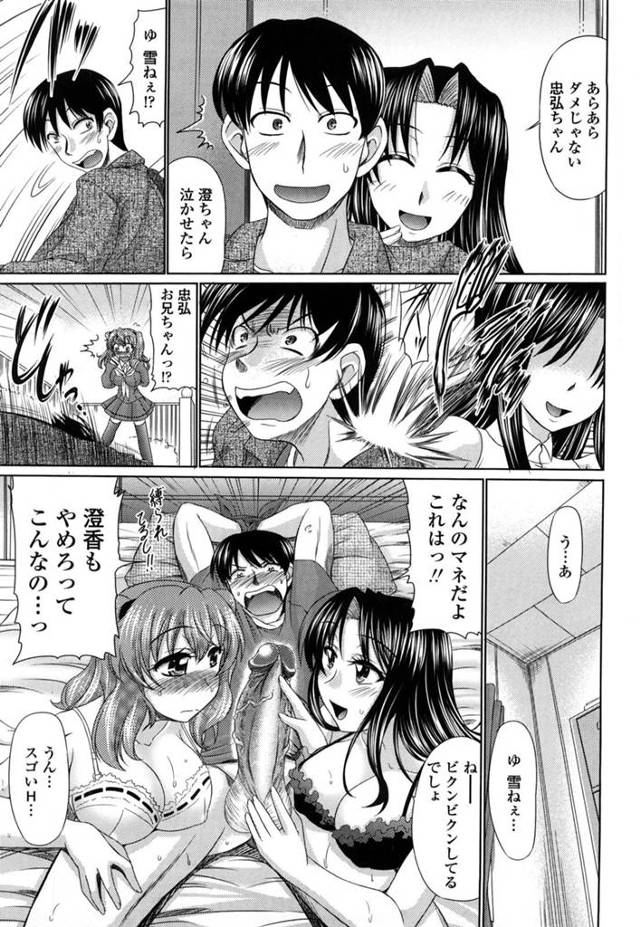 【エロ漫画】幼馴染の巨乳JKと姉と俺の3人でガマン汁出しまくりの3Pセックスしちゃうよ♪【無料 エロ同人誌】
