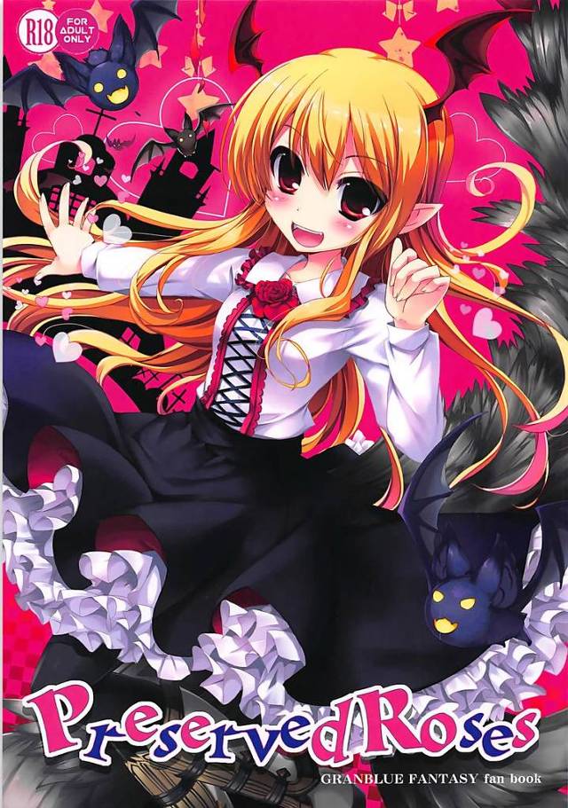 【グラブル】ヴァンピィ「…ああん、けんぞくぅ…おまた気持ちいいよォ…♥」ヴァンピィちゃんがグランのことを呼びながらオナってたら本人がやってきちゃってイチャトロセックス！【エロ漫画同人誌】