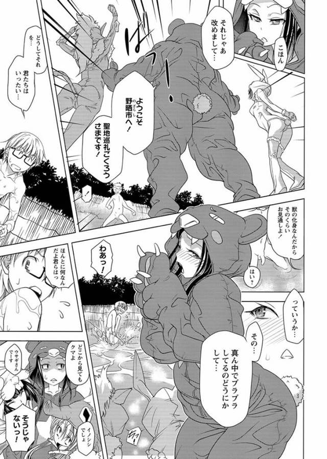 【エロ漫画】美少女三姉妹が温泉に入っている男子を裸で襲って乱交セックスしちゃう♡【無料 エロ同人】