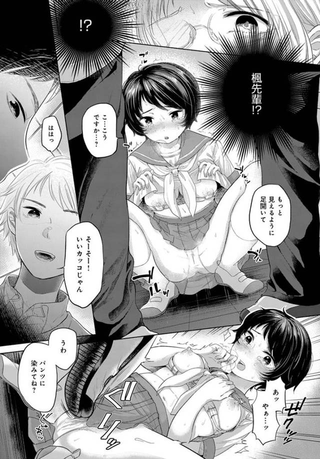 【エロ漫画】とある高校に通う巨乳眼鏡っ子JKは先日、人生はじめての告白をされた。それも先輩の「JK」に、だ。【無料 エロ…