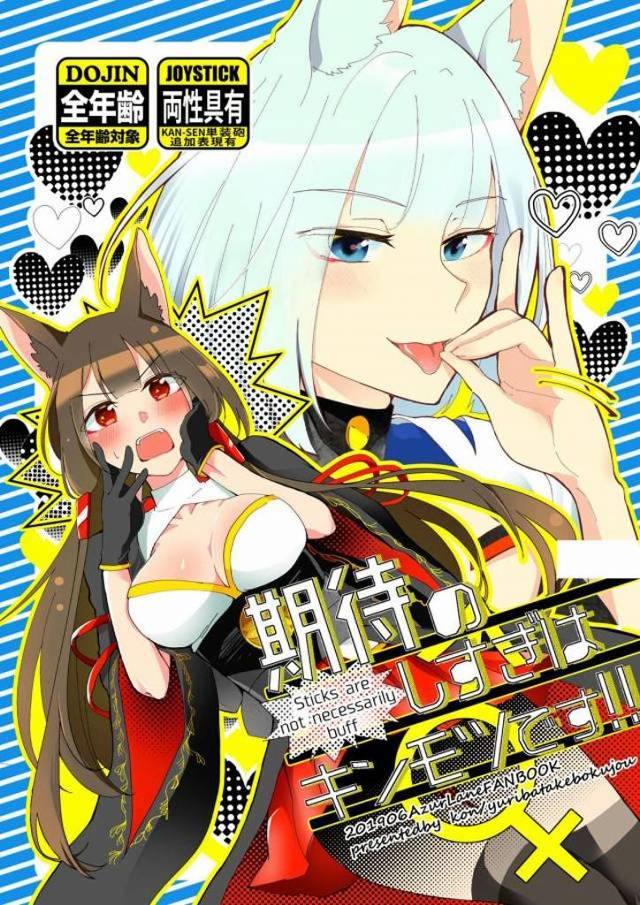 【アズレン エロマンガ】赤城に短装砲(ちんこ)が生えました！こういう時は赤石に相談…したくても三泊四日で里帰りしてやがる！ｗ