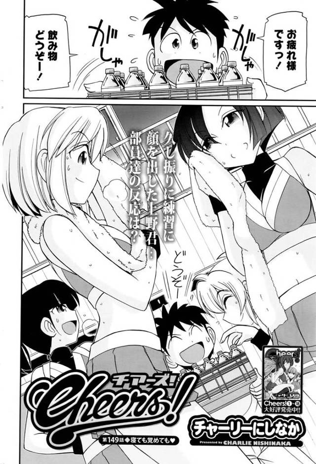 【エロ漫画】チアガールの眼鏡っ子の彼女の太ももを触ったりクンニでエッチに発展！【無料 エロ同人】