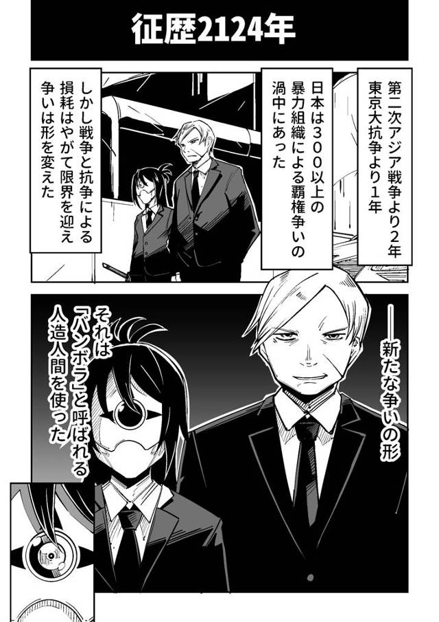 【エロ同人誌】女型の人造人間が主の仇討ちに敗北し性処理用として中出し絶頂！【無料 エロ漫画】