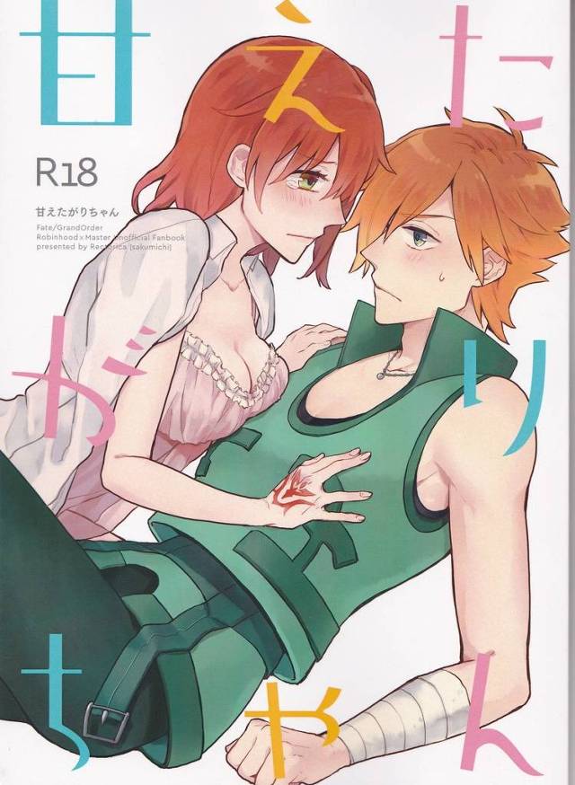 【FGO】ぐだ子「ロビン、今日はえっちする？」ロビンフッド「……しません」→ぐだ子が全然エッチしてくれないロビンフッドをベビードール姿で誘ってイチャイチャセックス！【エロ漫画同人誌】