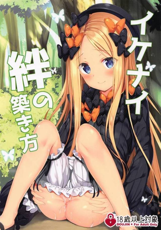 ≪エロ同人誌 フェイト(FGO)≫ マスター「ごめん、マシュは先に帰ってて！あとはアビーと二人でやっとくから！」マスターは…早くアビーとアオカンしたいのさ♪