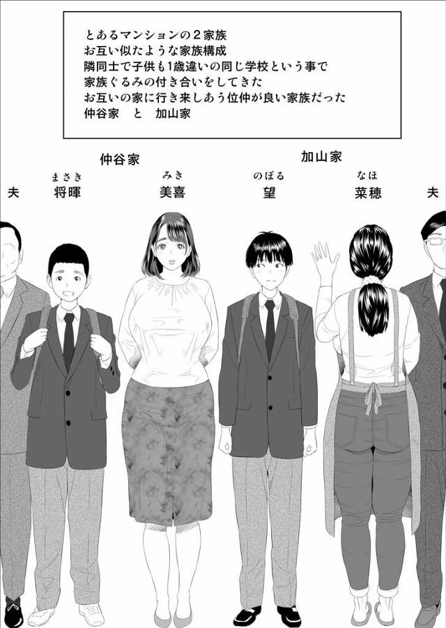 【エロ同人誌】お隣の人妻が不倫していることを黙ってる代わりにエッチをお願いｗ【無料 エロ漫画】