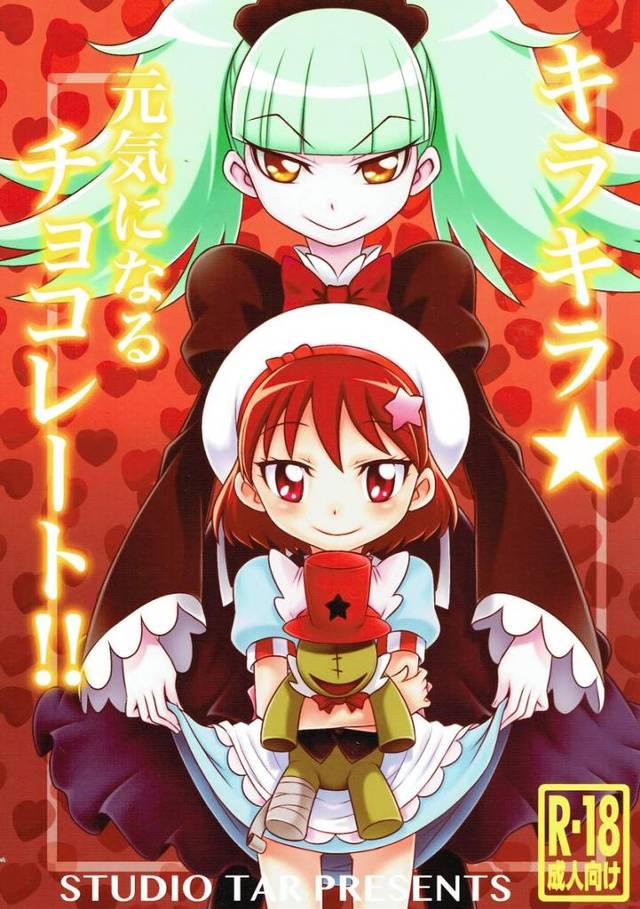 【プリアラ】ビブリー「ふぁああっ！？ これがおちんちん♡」みくとビブリーが媚薬チョコを食べさせられて乱交セックス！【エロ漫画同人誌】