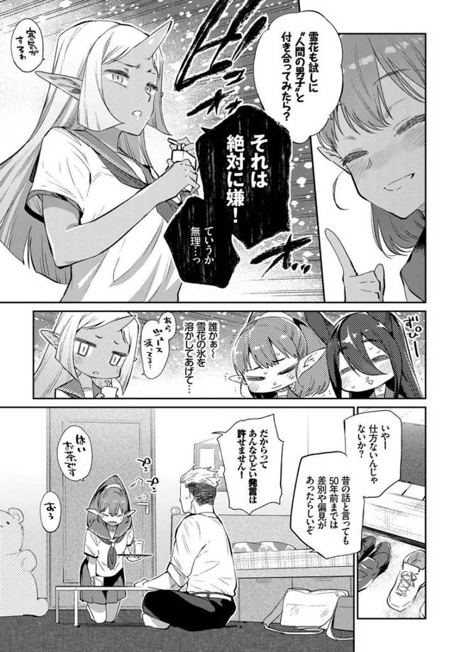 【エロ漫画】モンスター娘が本能だけで動くカラダで顔面騎乗位して異種姦してしまうぞ！【無料 エロ同人】