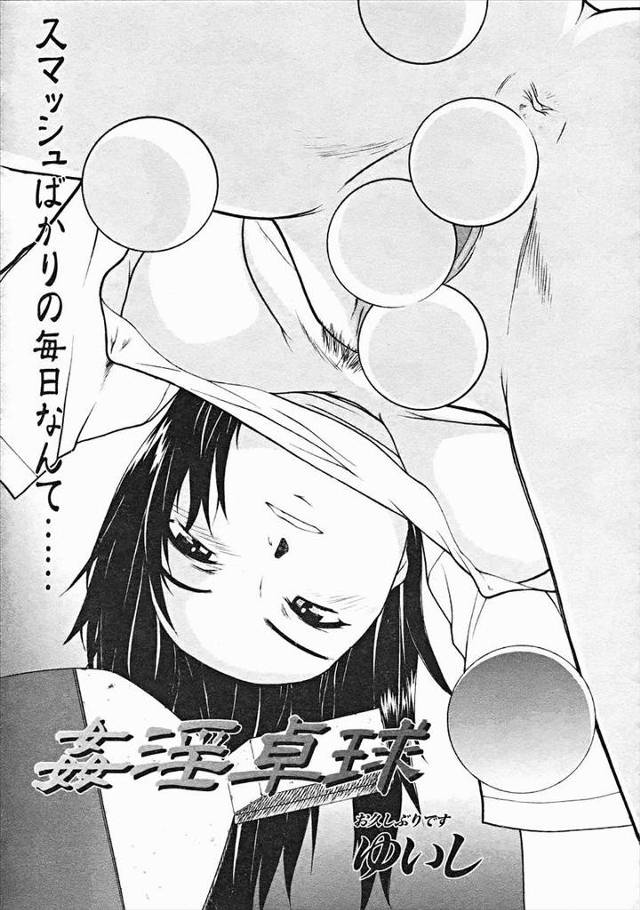 三年間卓球一筋だった巨乳JKが屋上でオナニーしてるところをクラスメイトたちに見られ3Pセックスで慰められるwwwwww
