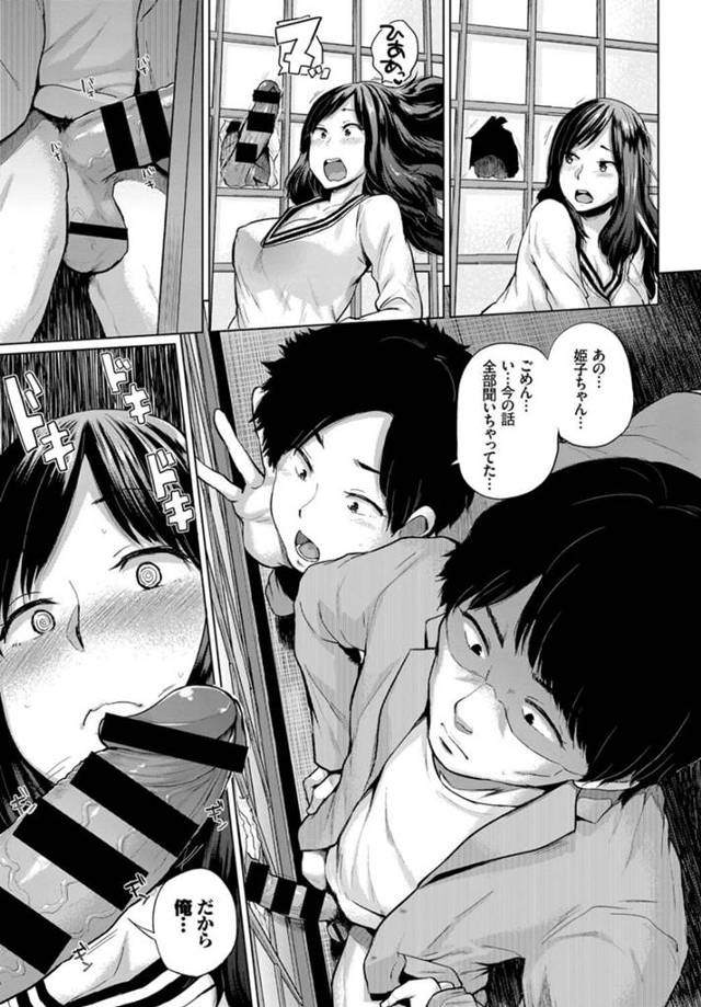 【エロ漫画】障子の穴からチンコが出てきたので巨乳美女は好きな男子のモノと勘違いしてセックスしちゃう！【無料 エロ同人】