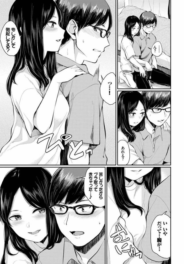 【エロ漫画】彼氏持ちのＪＤと宅飲みしているとエッチな雰囲気になって正常位でセックスしちゃった☆【無料 エロ同人】