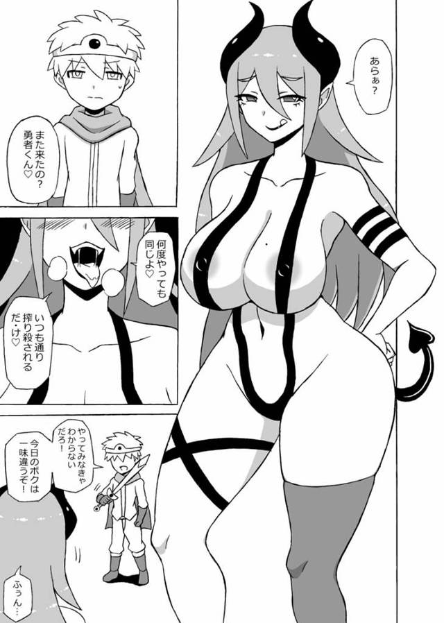 【エロ同人誌】巨乳サキュバスとの勝負に即快楽負けして奴隷調教！【無料 エロ漫画】