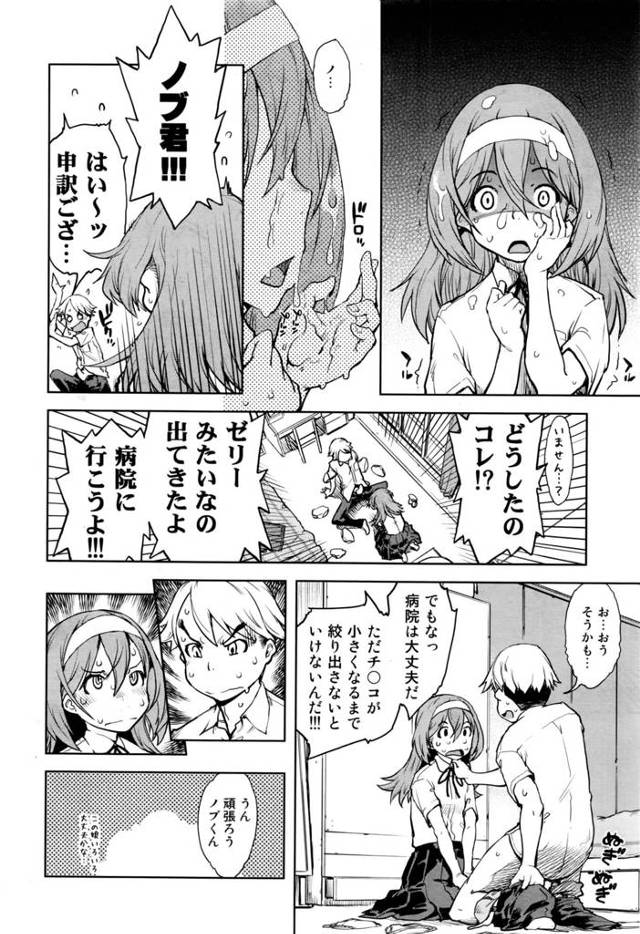 【エロ漫画】性に疎い貧乳美少女が幼なじみにパンツを見せるだけのつもりがアッと言う間に処女を奪われてしまう！【無料 エロ同…