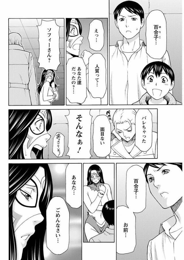 【エロ漫画】星を飛び出したお姫様が違う星の男と恋に落ち激しく恋に燃えながらイチャラブ！【無料 エロ同人】