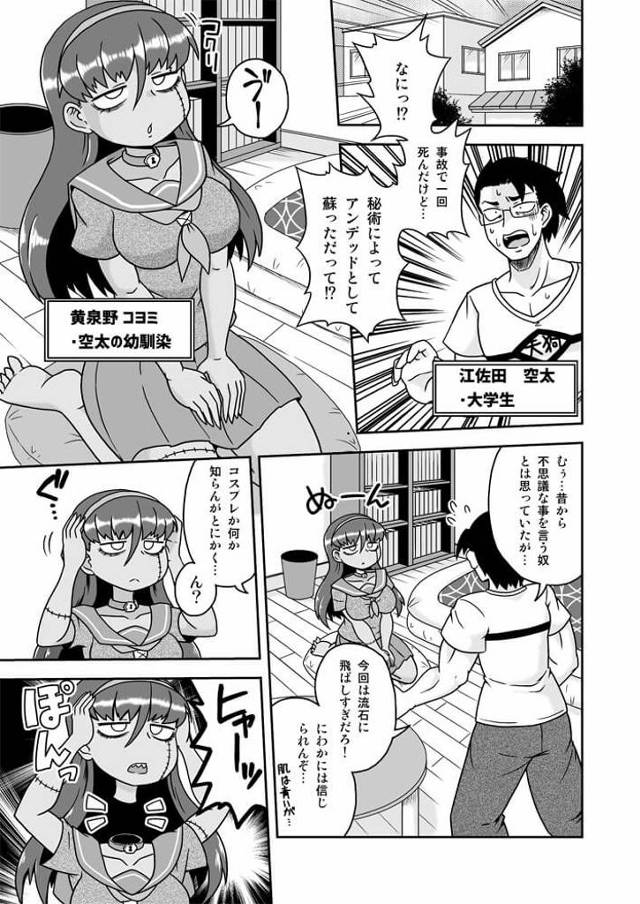【エロ同人誌】ＪＫのモンスター娘が幼なじみの青年を逆レイプしちゃうぞ！【無料 エロ漫画】