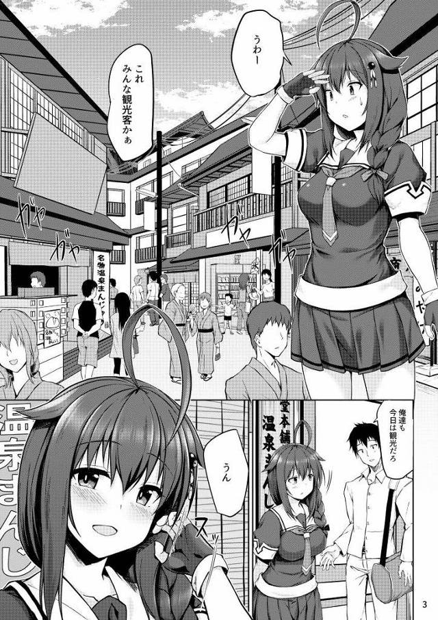 【エロ同人】はー…時雨の体やっぱり綺麗だなあ…胸も大きくなったし体つきも前より女性らしくなった「艦これ/時雨」