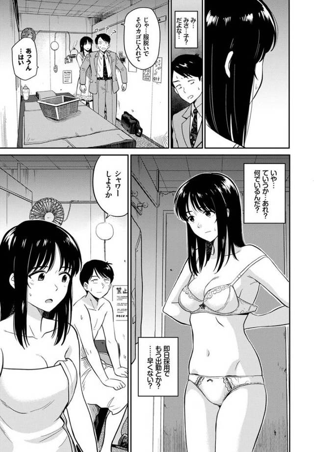 【エロ漫画】借金の方に取られた妻を見に行くと妻が風俗嬢として出てきて、フェラや素股の上手さに驚く夫ww【無料 エロ同人】…