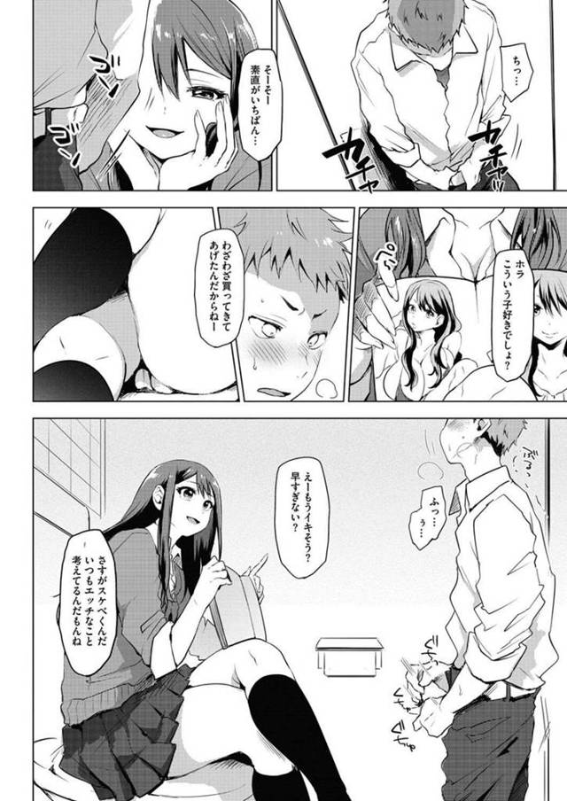 【エロ漫画】盗撮写真を買っている所をJKに見られトイレで彼女の言いなりのオモチャにｗ【無料 エロ同人】