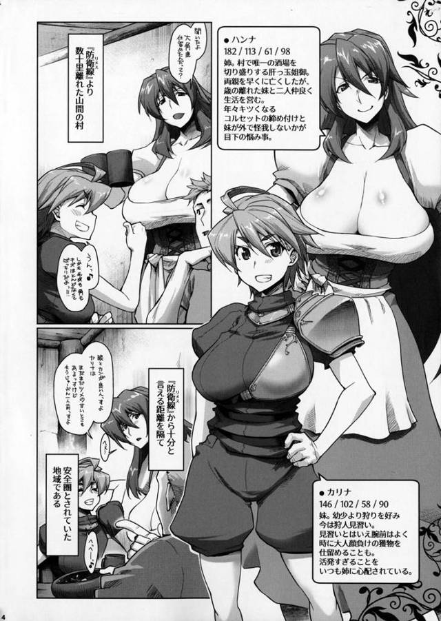 【エロ漫画】村の女性達がゴブリンに強姦、凌辱されちゃう巨乳姉妹をゴブリンが自由に身体を堪能しまくる♪【無料 エロ同人誌】…