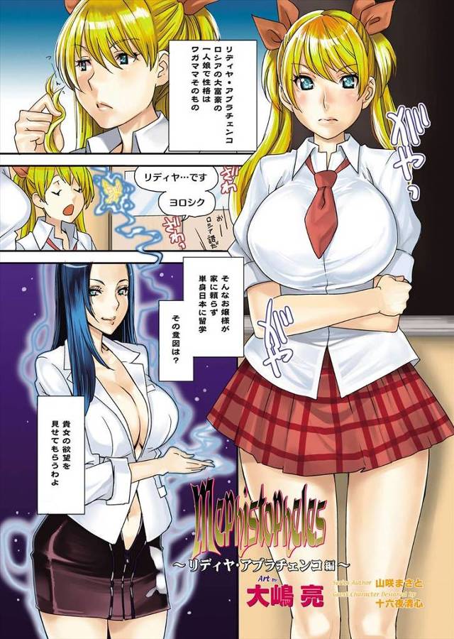 ロシアの大富豪の爆乳お嬢様が留学してきてちやほやされるが、本当はいじめられたいドMお嬢様がクラスメイトにいきなり中出しレイプされて大歓喜ｗｗｗｗｗｗ