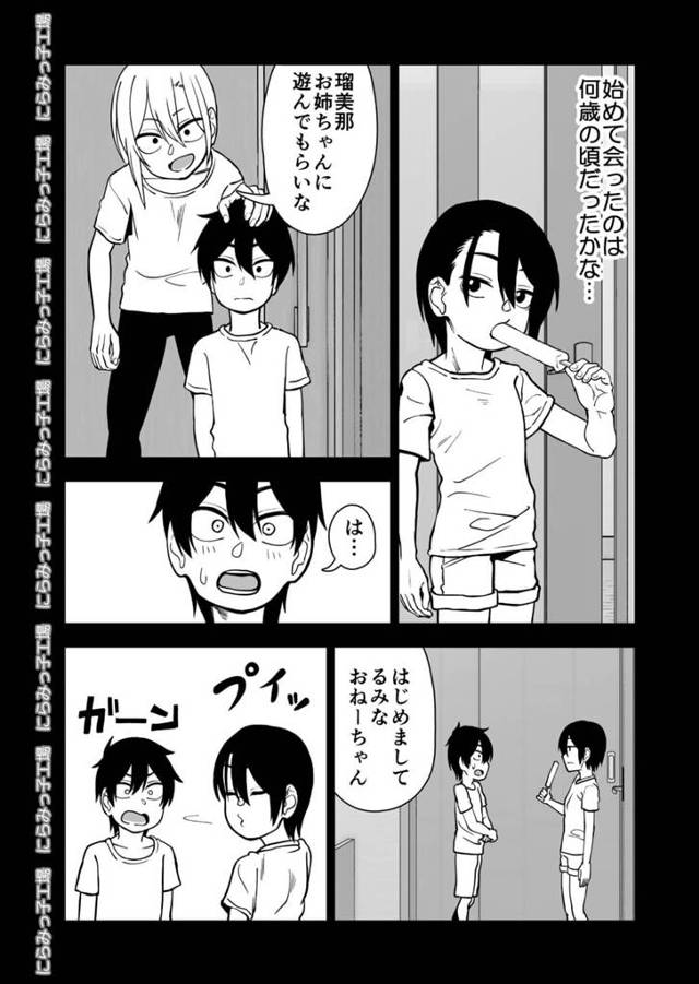 【エロ同人誌 後半】好意を持っている姉弟がラブホに入って姉弟セックス！【無料 エロ漫画】