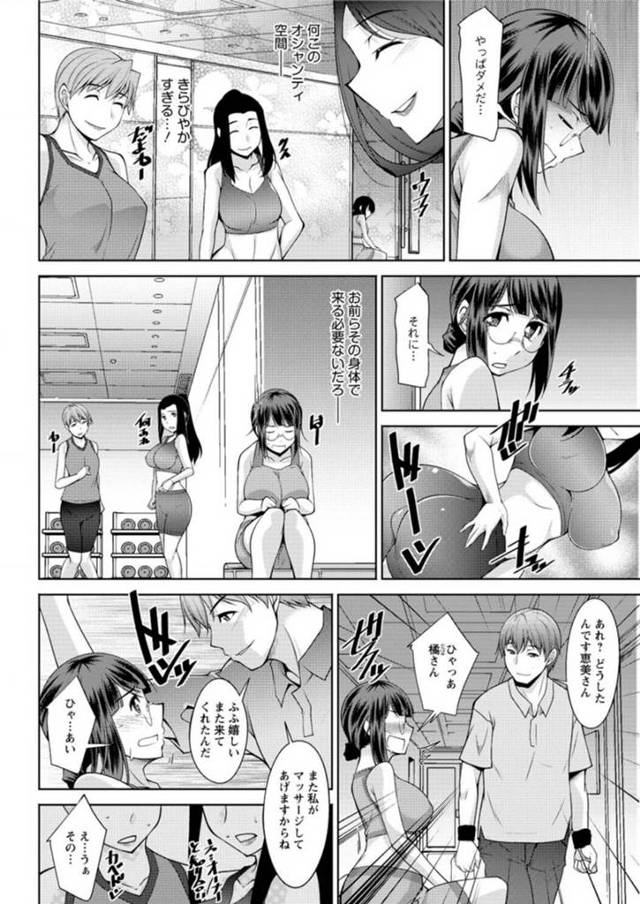 【エロ漫画】巨乳眼鏡っ子がジムでスクワットのように騎乗位でセックスｗ【無料 エロ同人】