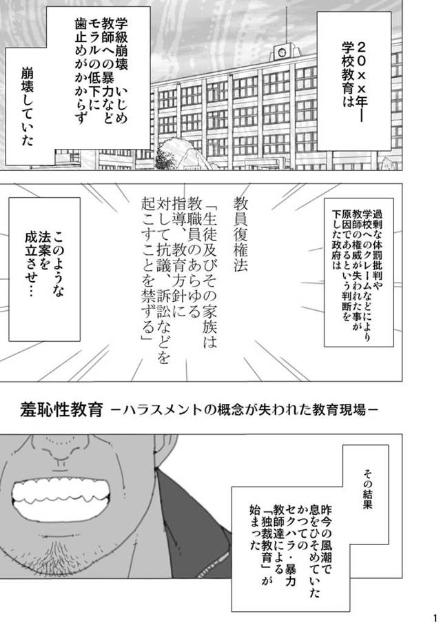 【エロ同人誌】貧乳ちっぱいの眼鏡っ子ＪＣが男子たちの前で裸にされてギンギンのちんぽ挿入！【無料 エロ漫画】