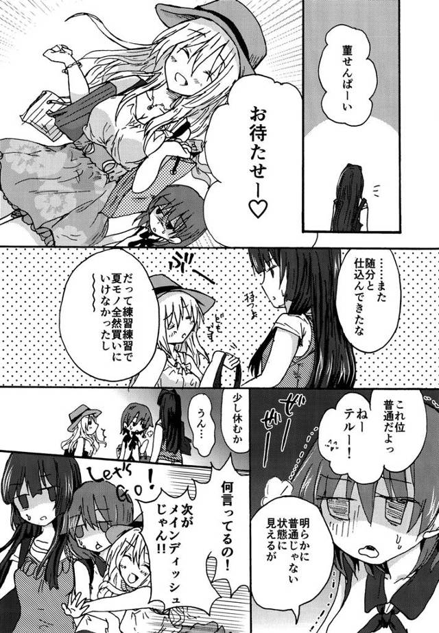 【エロ同人誌 咲 -Saki-】JK宮永照と弘世菫が一緒にお買い物したり、ご飯を食べたりのほほん癒しの関係♪【無料 エロ…