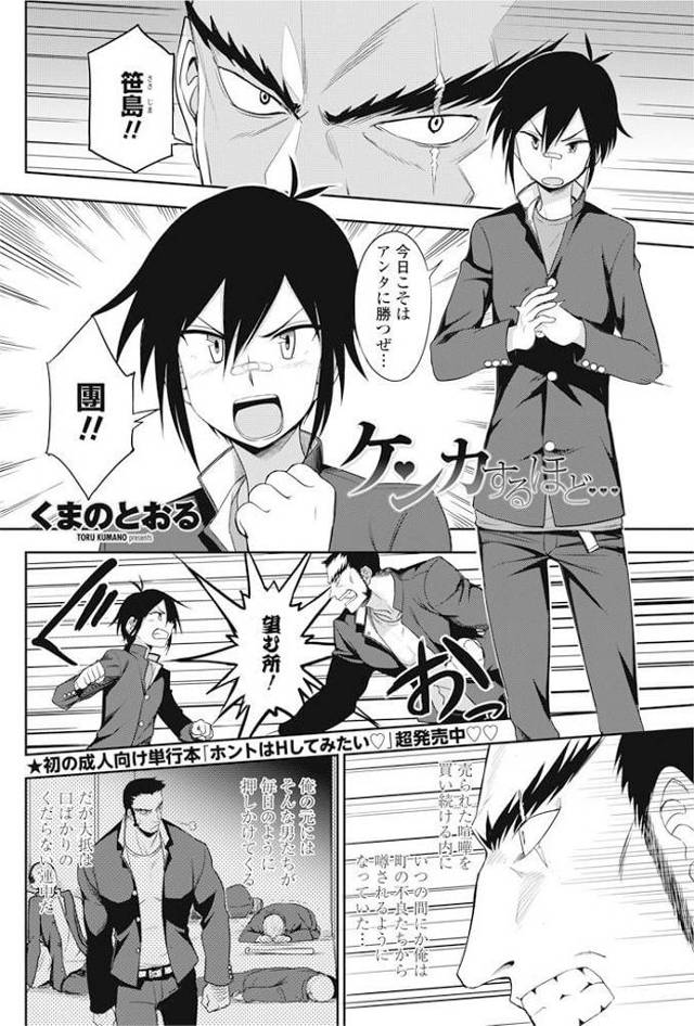 【エロ漫画】チンピラに犯されそうになって激しいラブラブなセックスに展開するぞｗ【無料 エロ同人】