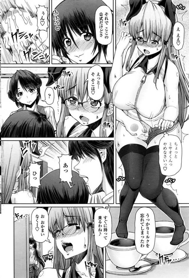 【エロ漫画】爆乳眼鏡っ子なふたなりお姉さんが爆乳を使ってぶっかけ顔射！【無料 エロ同人】