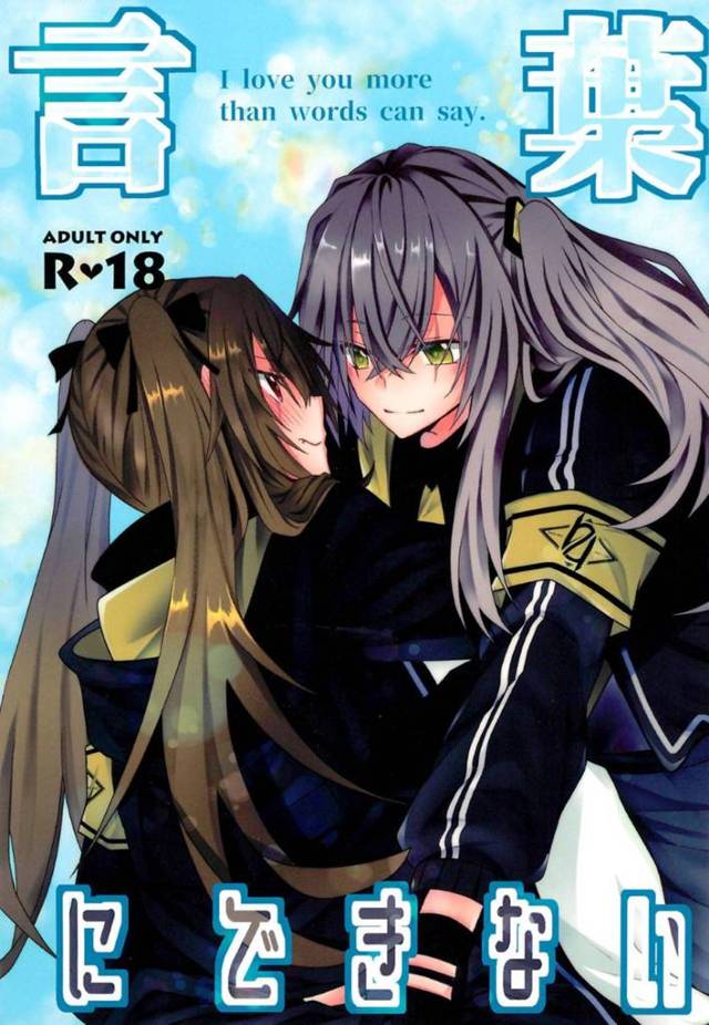 【エロ同人誌】何かを悩んだ表情で45姉といちゃつきたい9…9の45姉と抱きしめたい想いを45姉は受け入れてお互いを番号で呼び合いながら言葉には出来ないラブハメSEX【モノクロ:言葉にできない】