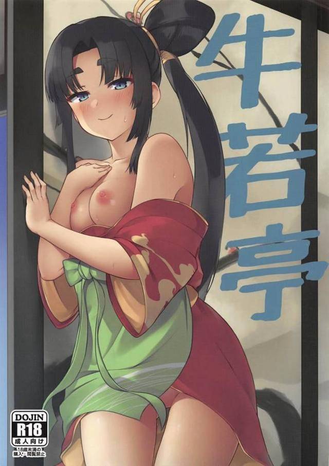 【エロ同人誌】疲れ果てて露天風呂で溺れてしまったマスターが偶然清掃に来た牛若丸に助けられ中出しセックスで慰められ、お互いにタガが外れ時間があれば場所も選ばずやりまくるｗ【Fate/Grand Order】