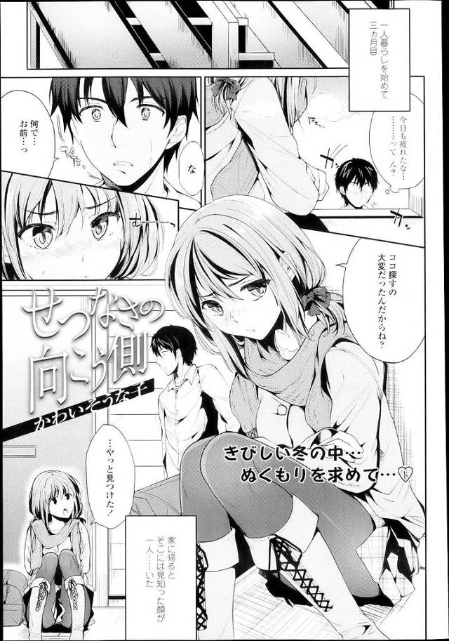 【エロ漫画】カワユな実妹への気持ち抑えられず近親相姦中出しＳＥＸｗ【無料 エロ同人】