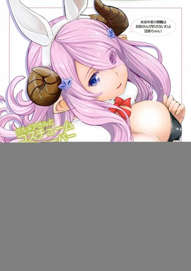 【グラブル エロ同人】エロエロバニーガールコスでガチガチに勃起したグランのチンコを【無料 エロ漫画】