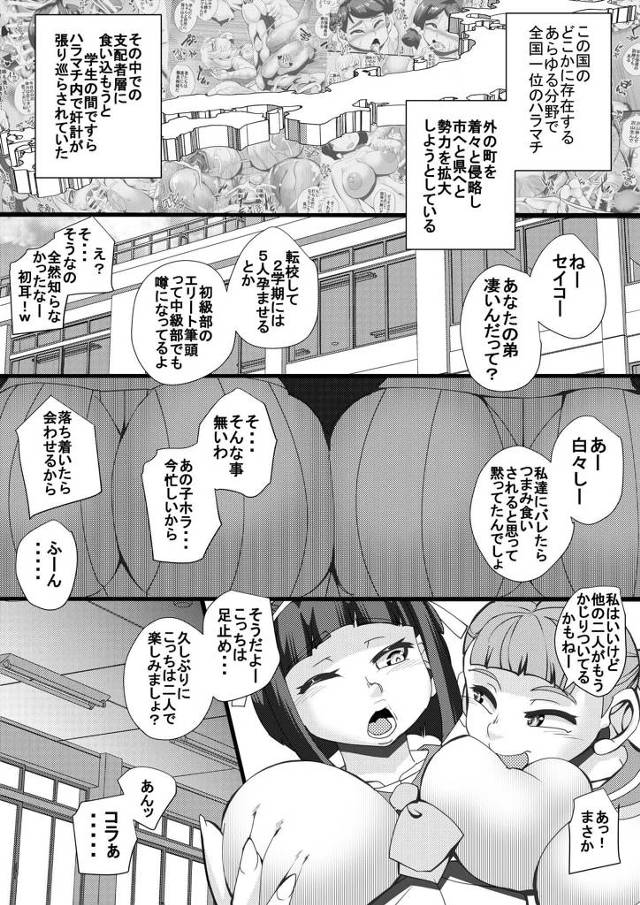 【エロ同人誌】セーラー服ＪＫがふたなり少女と少年の三人で逆アナルファック！【無料 エロ漫画】