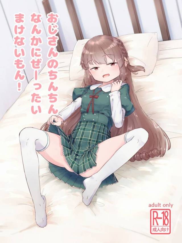 ≪エロ同人誌 マギアレコード≫ 全裸ハゲマッチョおじさん「おじさんは対・灯花ちゃん特化型の魔法生物だよ」→灯花「ええー…」うん、そりゃ「ええー…」ってなるｗ