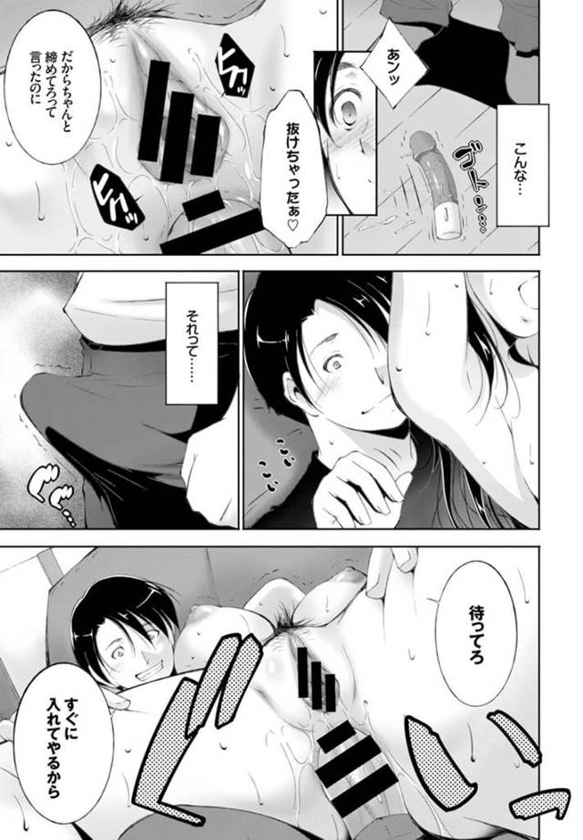【エロ漫画】姉が彼氏と目隠し拘束プレイしてる場面に遭遇しそのまま姉弟で近親相姦セックス！【無料 エロ同人】