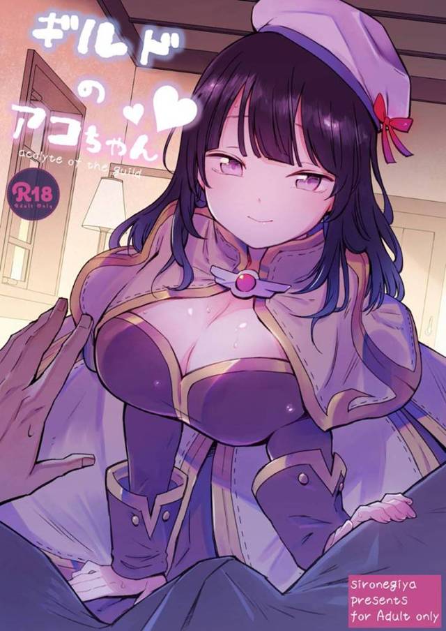 【エロ同人誌】ギルドに新しく入った可愛いくて良い子と評判のアコちゃん…彼女の唯一の問題点は性欲旺盛ですぐに男を休憩の謳い文句で積極的に男漁りのセックスでイカセまくってしまう事だった！【miya9:ギルドのアコちゃん】