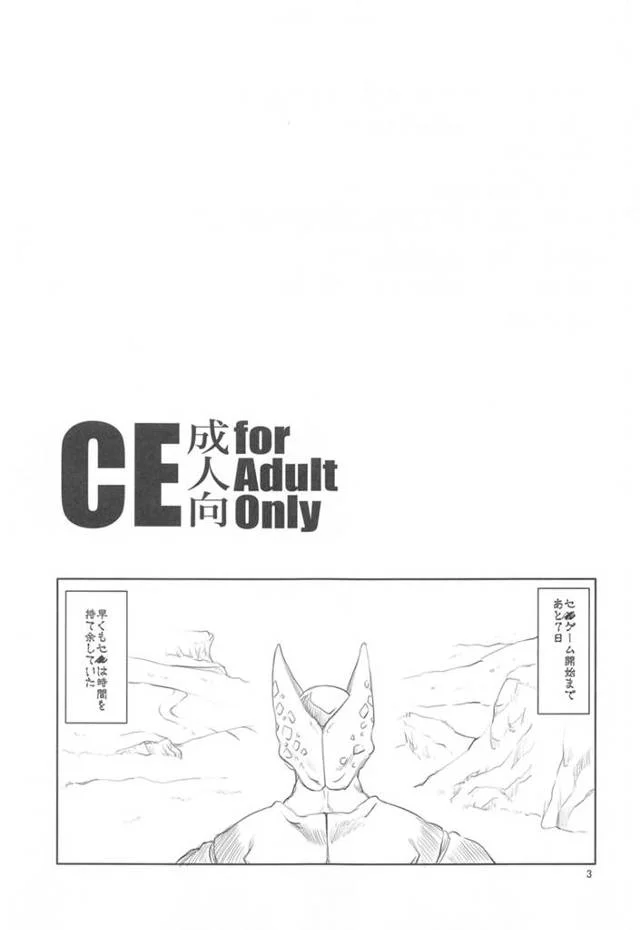 【エロ同人 DB】媚薬まみれの大量の触手に陵辱され一気に2穴で陵辱!【無料 エロ漫画】