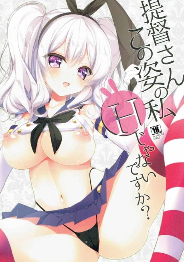 【艦これ エロ同人】おっぱいオナホでオナっている提督を目撃してしまう鹿島【無料 エロ漫画】