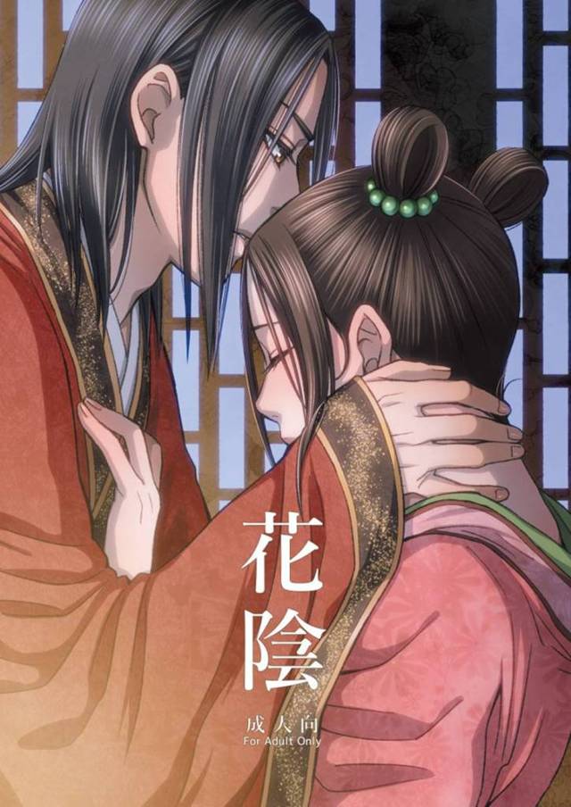 【エロ同人誌】大王様に浮かない顔をしていることを勘付かれた女…思いの内を述べれば、大王様から寵愛を受け二人快楽に溺れ絆が深まる【譲:花陰】