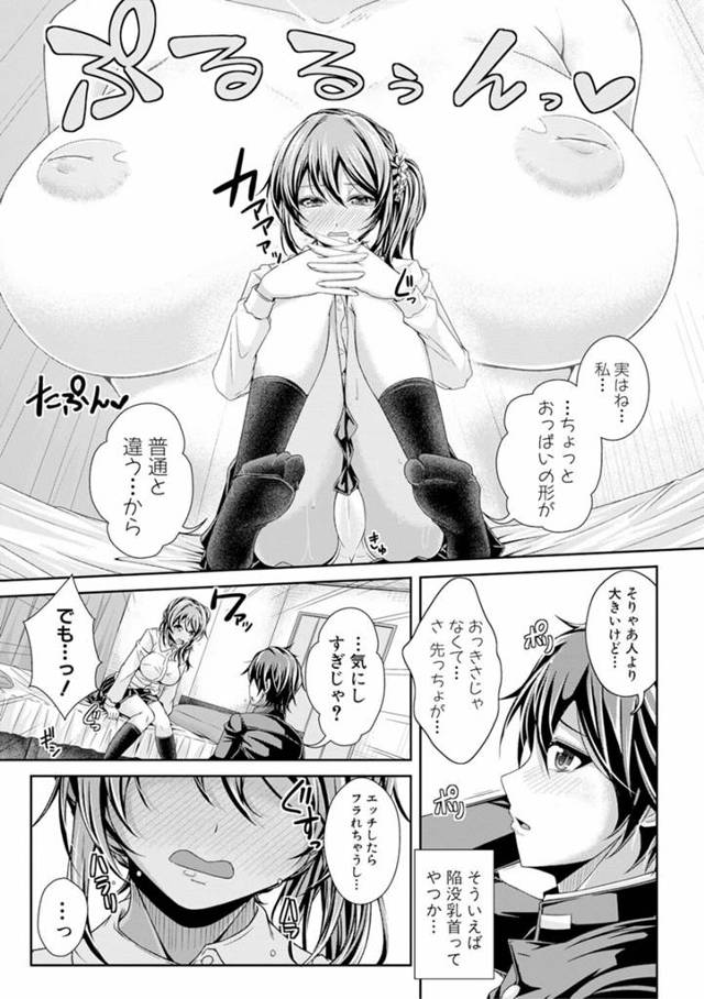 【エロ漫画】憧れの幼なじみのお姉さんのおっぱいを触るチャンスを逃さず、大興奮のおっぱいマッサージをする！【無料 エロ同人…