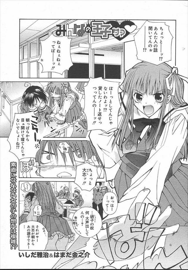見たこともないメガネっ娘のことが気になって仕方ないモテモテ男子が、その女子がツンデレな幼なじみだったことに気づいていちゃラブ初体験したったｗｗｗｗｗ