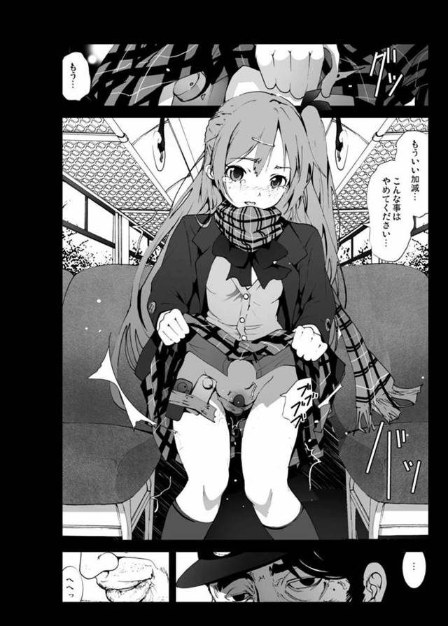 【エロ漫画】田舎の女子校生がバスの運転手に陵辱調教されちゃってるｗ【無料 エロ同人誌】