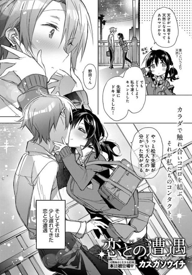 【エロ漫画】天然巨乳JKと部屋に戻った途端イチャラブセクロス！【無料 エロ同人】